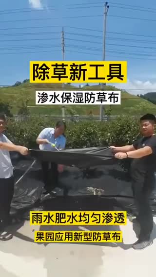 生态可降解防草布