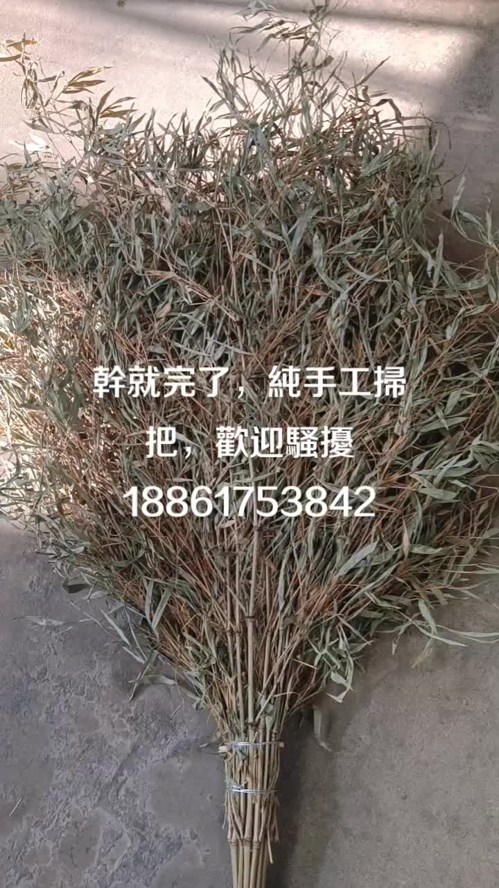 江苏省无锡宜兴市专业生产
环卫扫把，大小竹扫把