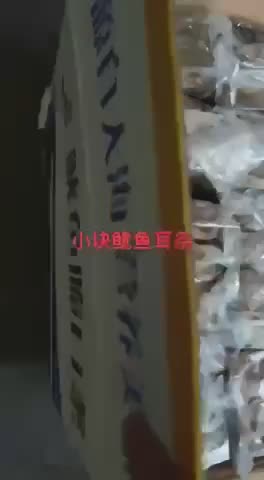 鱿鱼系列