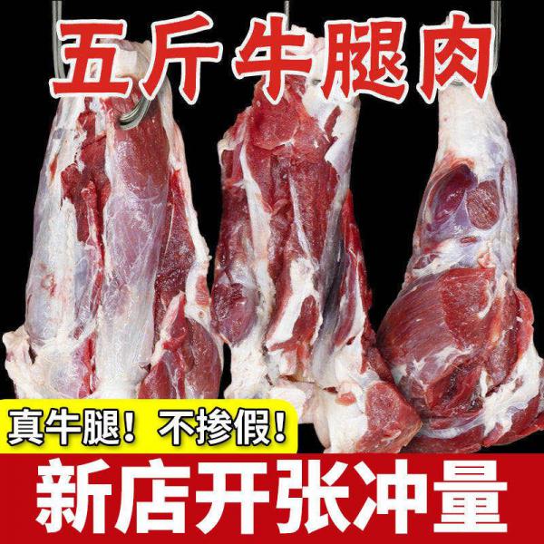 【冷链包邮】新鲜黄牛肉牛腿肉牛腱子牛腩5斤拿样大量批发