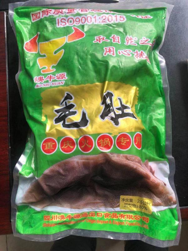 火锅专用食材，毛肚、千层肚 茶色毛肚，品种齐全