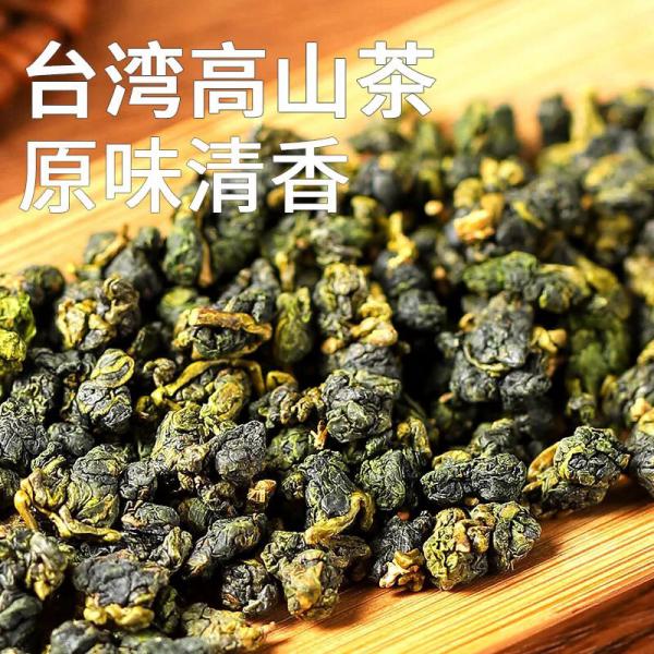 台湾高山茶阿里山茶特级台湾大禹岭新茶冻顶乌龙茶