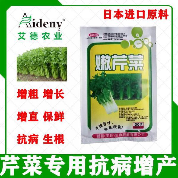 芹菜专用叶面肥拉长拉直叶片浓绿抗病增产增粗