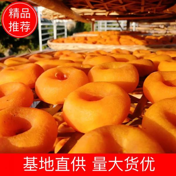 广西桂林平乐优质柿饼  专供各地批发市场 吊饼 圆饼  电商