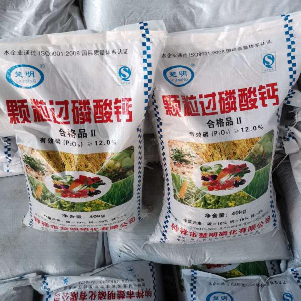 大量批发农用过磷酸钙 粉剂颗粒12%16%土壤调节过磷酸