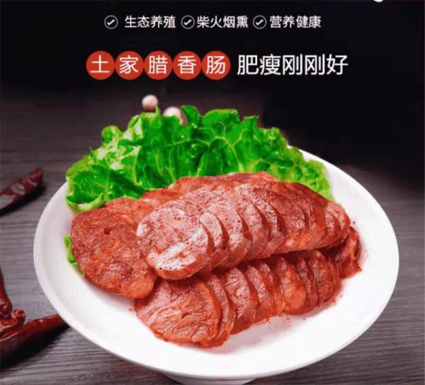 巴东腊香肠农家自制烟熏肉特色5斤包邮