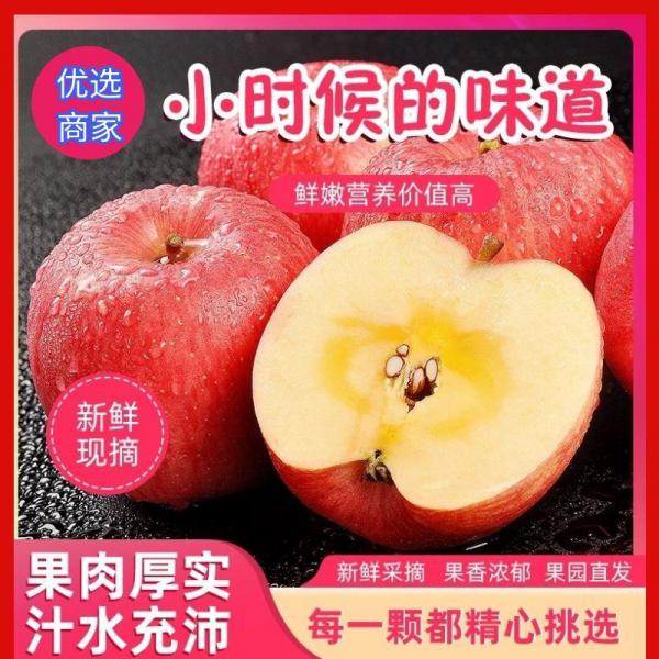 【红富士产地】山东苹果直发质量保证纸袋膜袋诚信经营