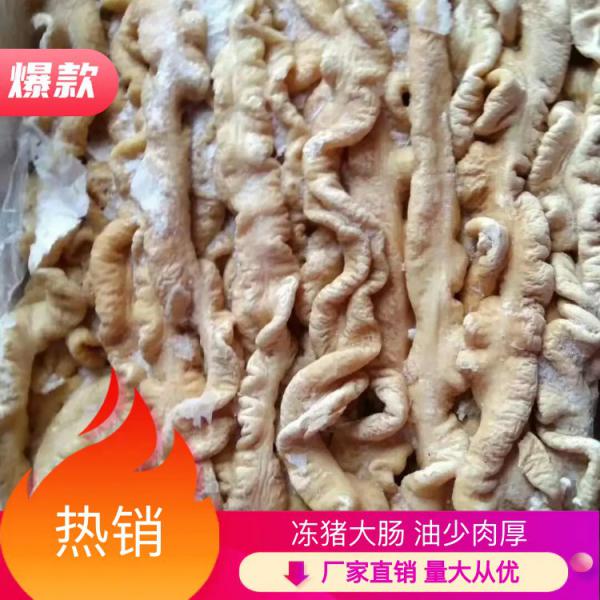 蜀登食品（冻猪大肠）规格10kg特点油少肉厚卫生无异味解