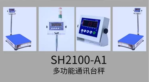 首衡快递精准ERP电子秤支持对接所有快递电商系统