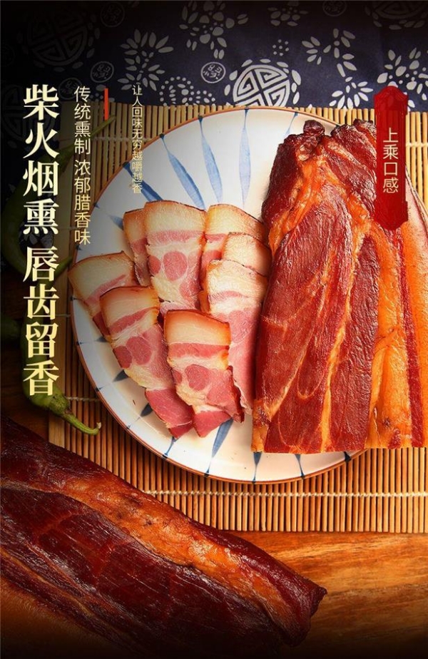 湖南特色—正宗柏枝烟熏前腿腊肉'1斤装