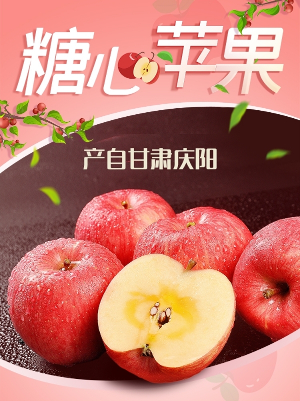 庆阳苹果 庆阳苹果果真好产地直发优质农产品热销中