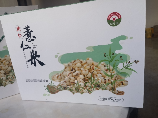 兴仁薏仁米礼盒贵州特产小薏米五谷杂粮批发一件代发