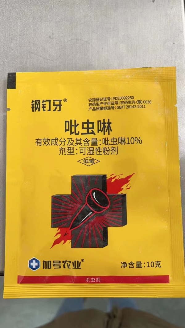 10%吡虫啉蚜虫飞虱刺吸式害虫杀虫剂10克