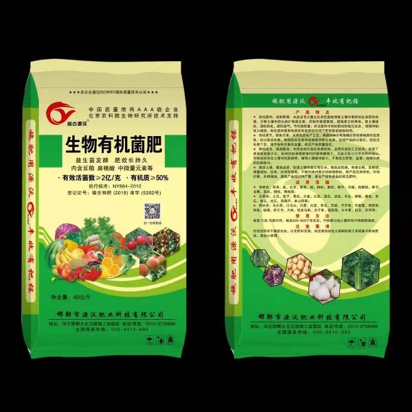 菌肥 生物有机菌肥 有机肥有机质50%