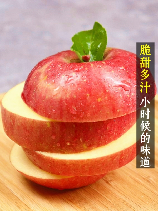 庆阳苹果 庆阳苹果果真好产地直发优质农产品热销中