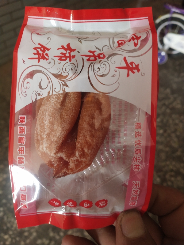 陕西富平柿饼