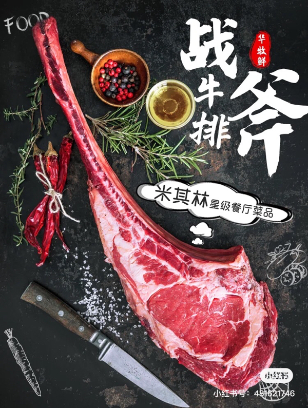 加拿大谷饲牛肉