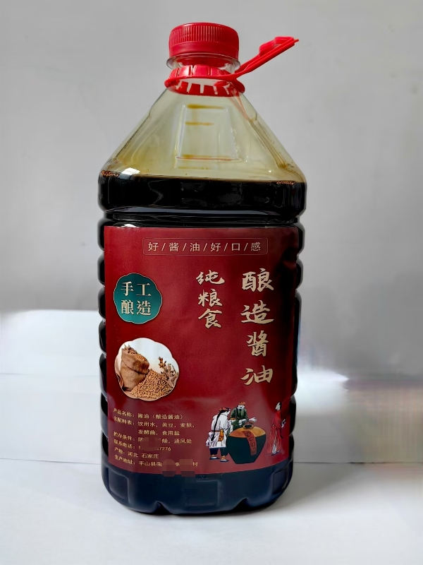 河北平山，纯黄豆酱油 19943487276