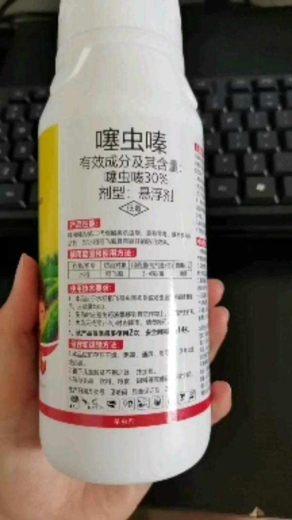 广东 噻虫嗪农用杀虫剂 白粉虱蓟马等1.9元/包