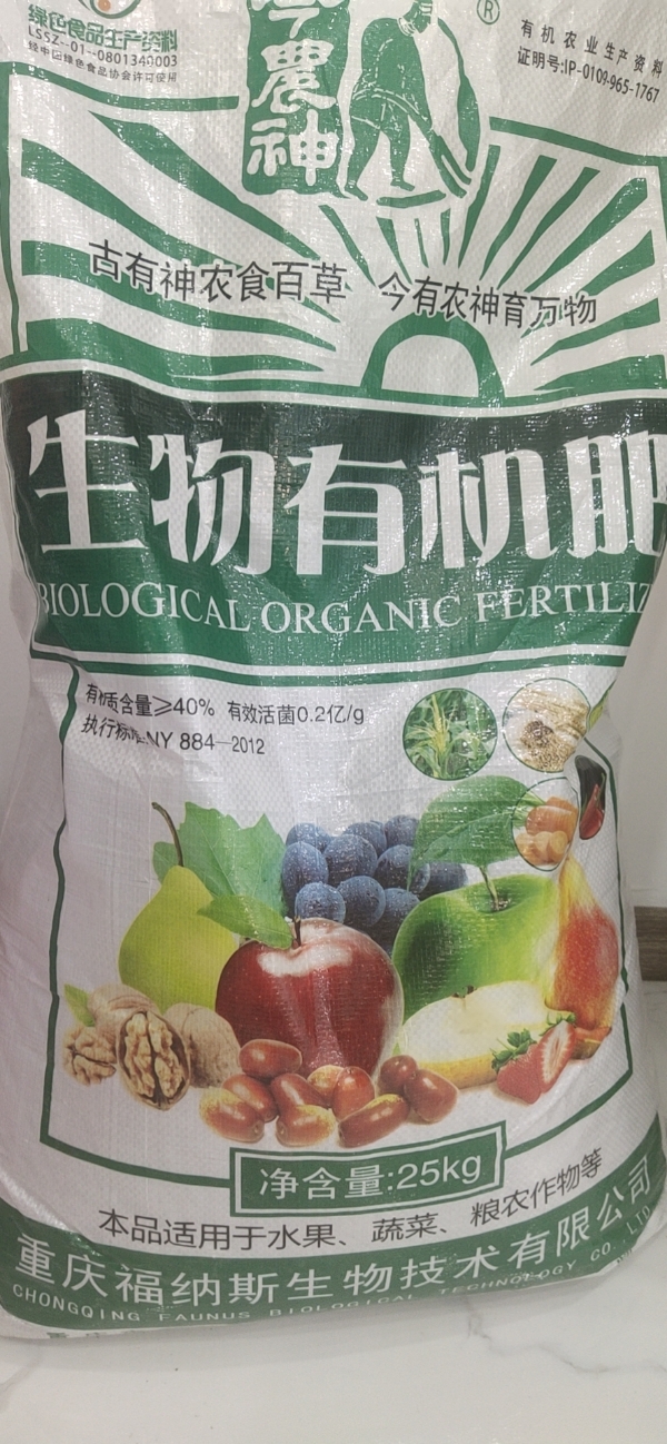 常年供应生物有机肥，水产专用肥。