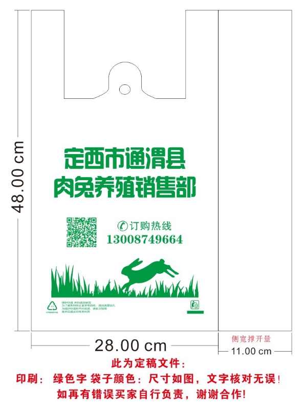 甘肃省定西市通渭县肉兔养殖，销售兔肉，种兔，兔苗。