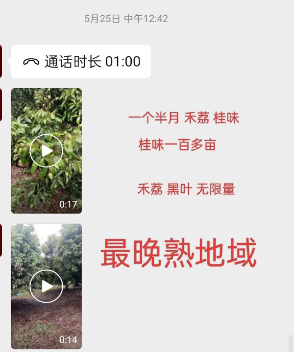 大量果蔬农产品源