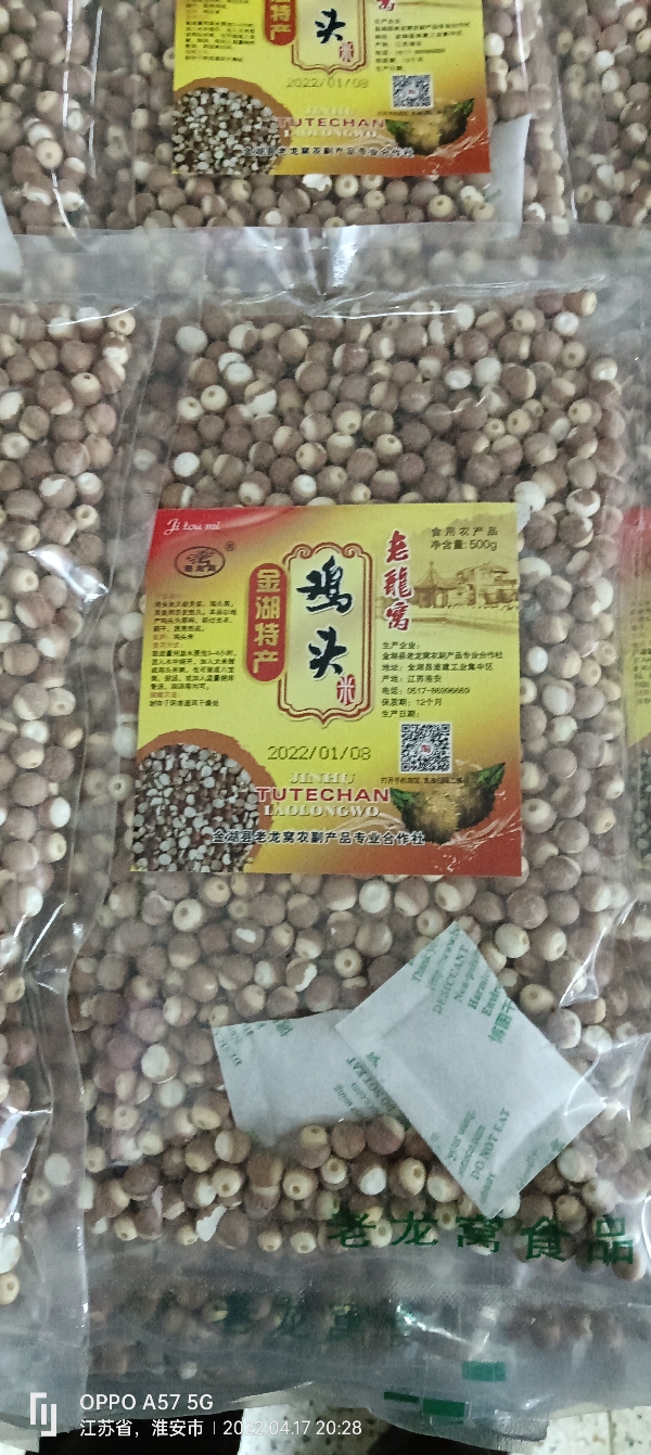江苏金湖农产品芡实米