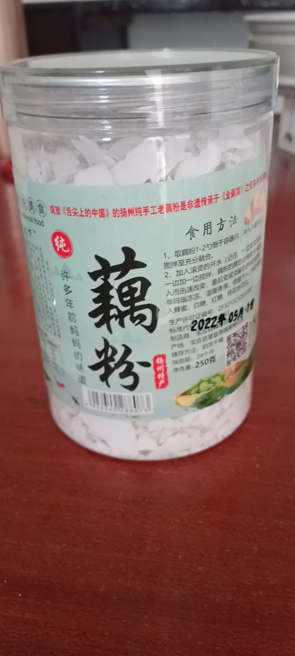 长年大量供应优质纯藕粉