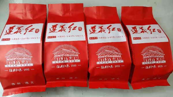 遵义红茶，红茶500克，280元/斤