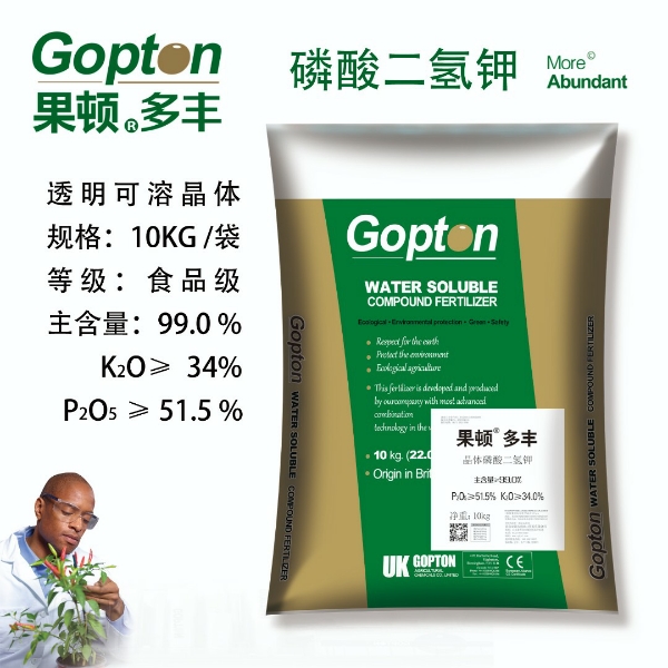 果顿食品级磷酸二氢钾主含量99% 水稻小麦灌浆专用