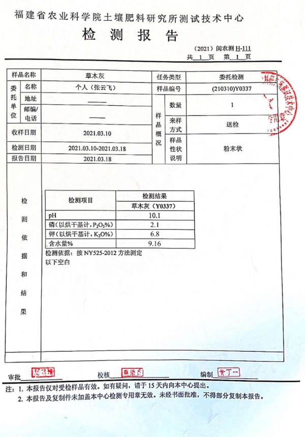 草木灰 秸秆草木灰生物发电 有机肥钙磷钾含量高