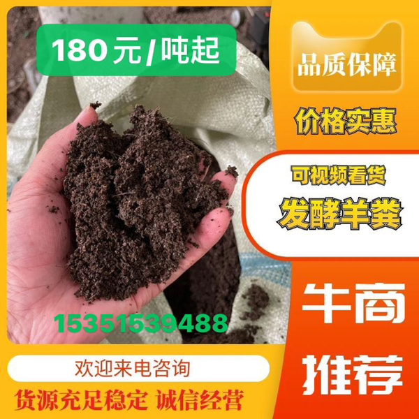 嘉兴有机肥厂家直销 温州发酵鸡粪 发酵羊粪有机肥