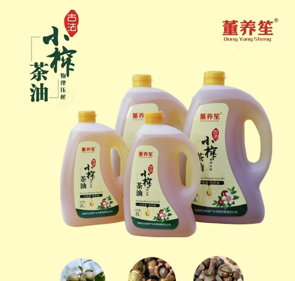 湖南通道侗族自治县山茶油2L/5L