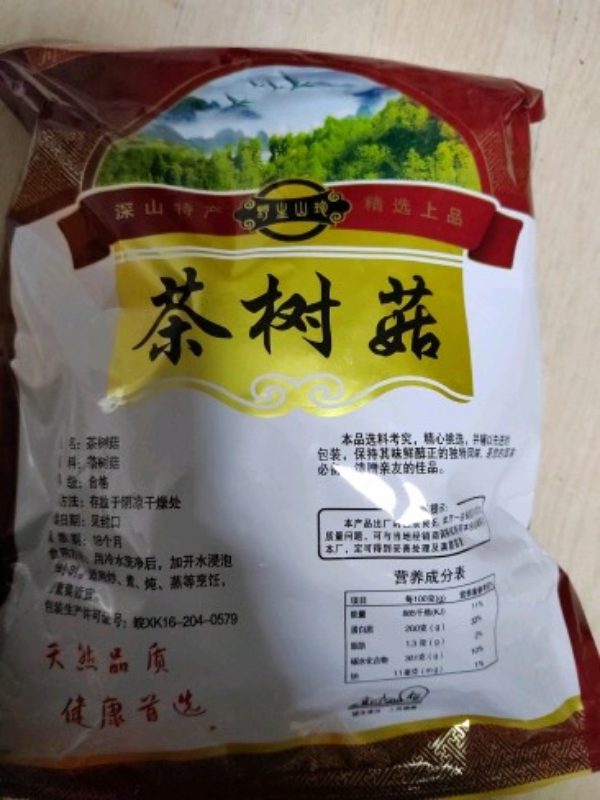 江西安福绿色茶树菇天然产品质量好