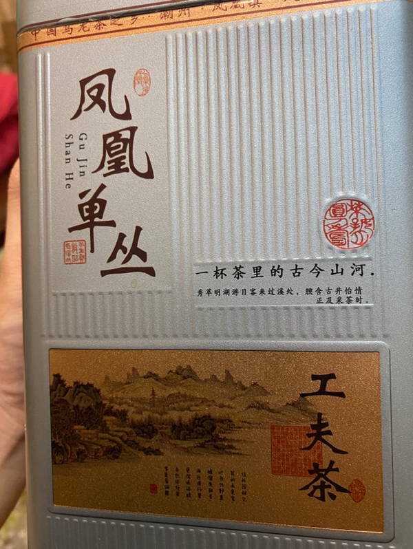 潮汕功夫茶，凤凰高山茶  鸭屎香 蜜兰香