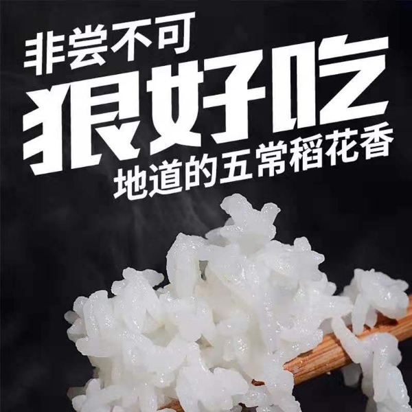 正宗东北大米，稻花香，长粒香，珍珠米