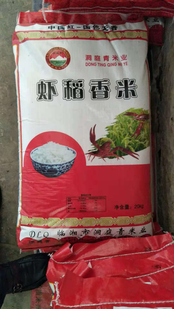 长期供应黄花粘、长粒晚稻、华润2号