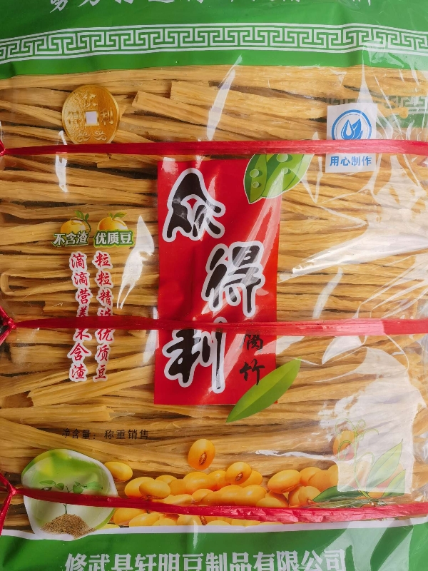 腐竹 豆筋棍 豆制品