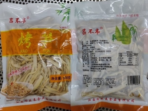 生态竹笋系列产品