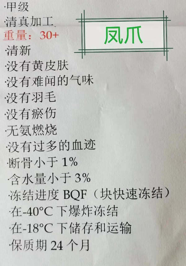 进口鸡副产品 凤爪 大爪 翅中