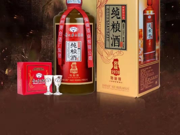 贵州茅台镇53°酱香白酒好喝不上头