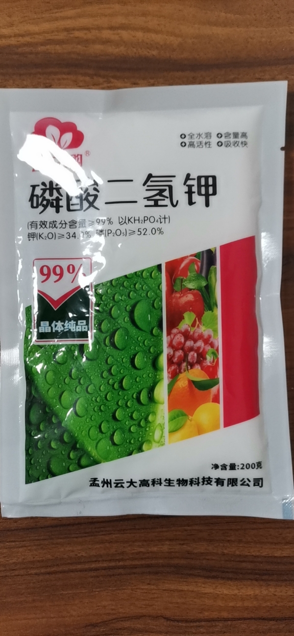 磷酸二氢钾（保真）蔬菜家用花卉花肥通用肥磷钾肥