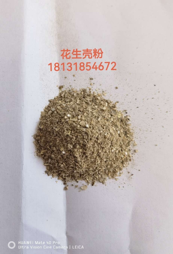 花生壳粉：蛋白5-6，粗纤维60左右