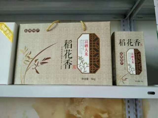 五常龙凤山稻花香2号大米——国宴贡米