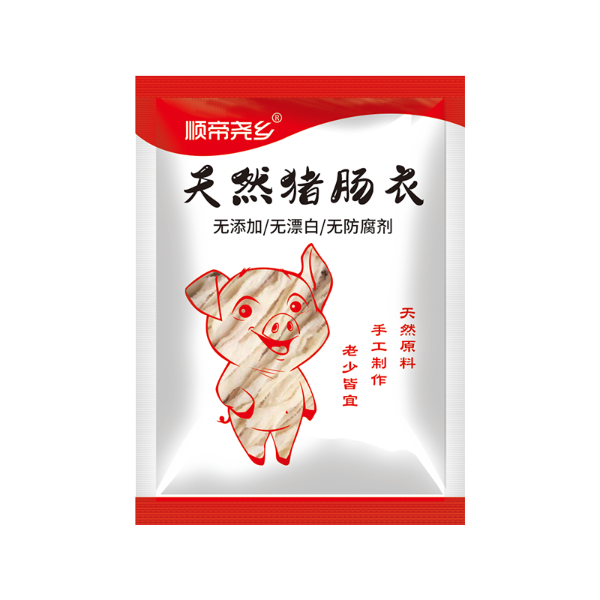 河北保定猪肠衣小包装一包可灌10斤肉