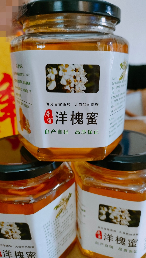 河北邢台太行山蜂蜜基地产纯天然蜂蜜