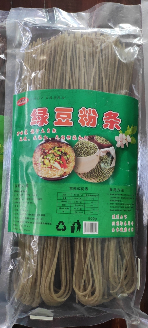 湖南凤凰古城特色杂粮粉条，纯米粉