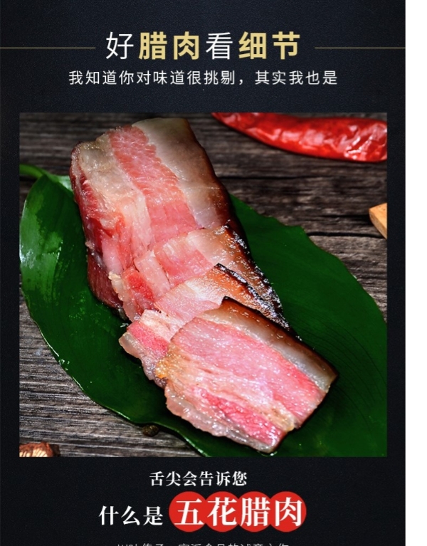 湘西烟熏腊肉 香肠 土特产 ，