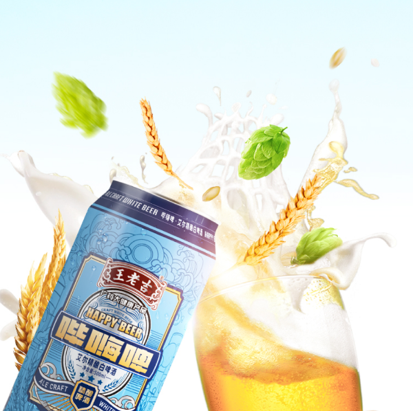 500ML王老吉哔嗨啤艾尔精酿白啤酒