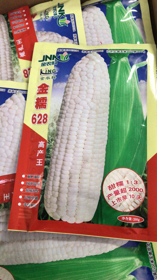 澳甜糯60极早熟甜糯玉米种子